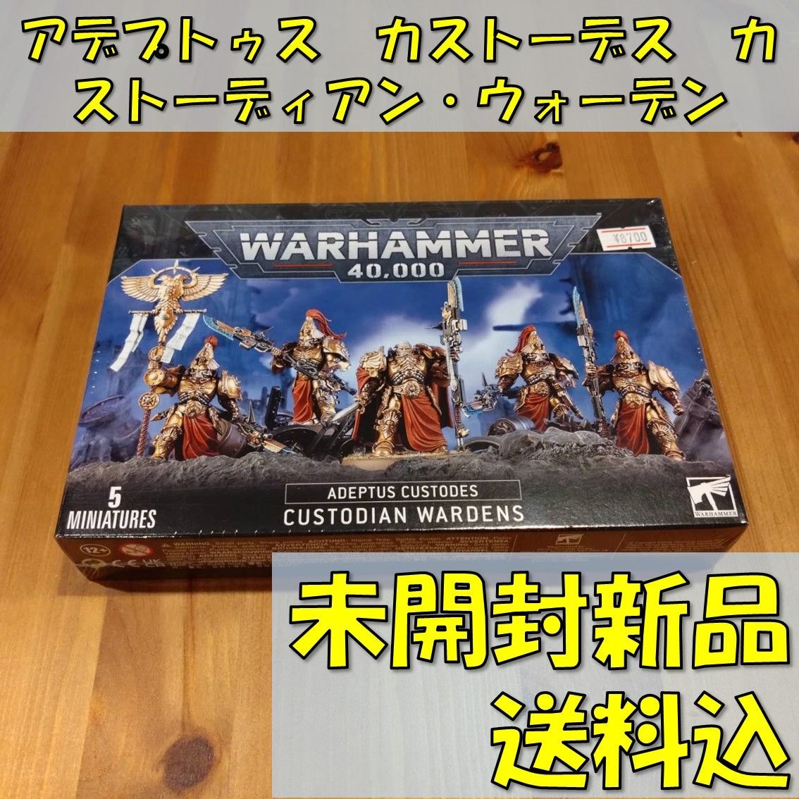 ウォーハンマー40,000 アデプトゥス カストーデス カストー