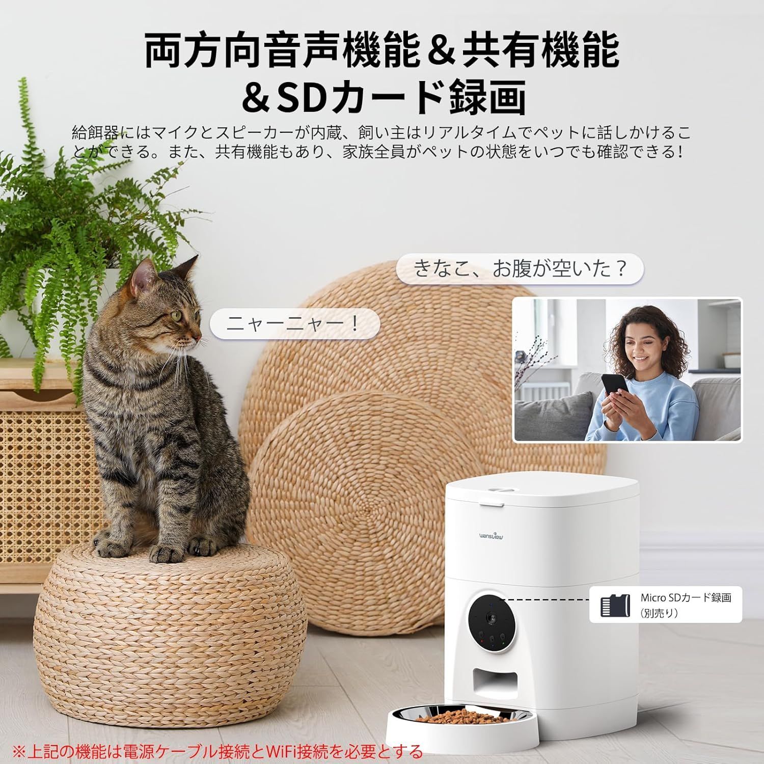 自動給餌器 猫犬対応
