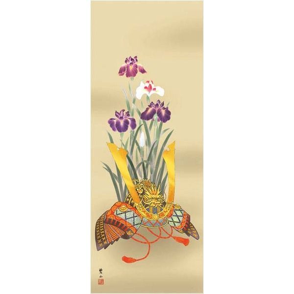 節句掛軸】【祝い掛軸】こどもの日（端午の節句）掛け軸 □唐沢