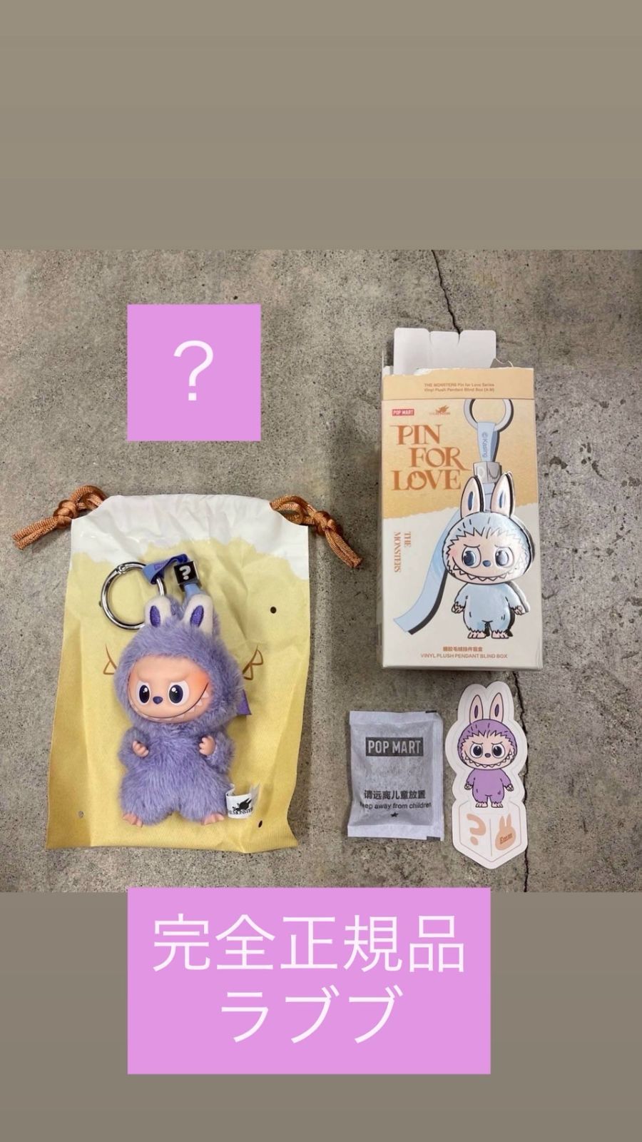 POP MART FIN FOR LOVE ラブブ [R] 楽天市場】【◇正規品◇】Pop Mart Labubu The Monsters Pin For