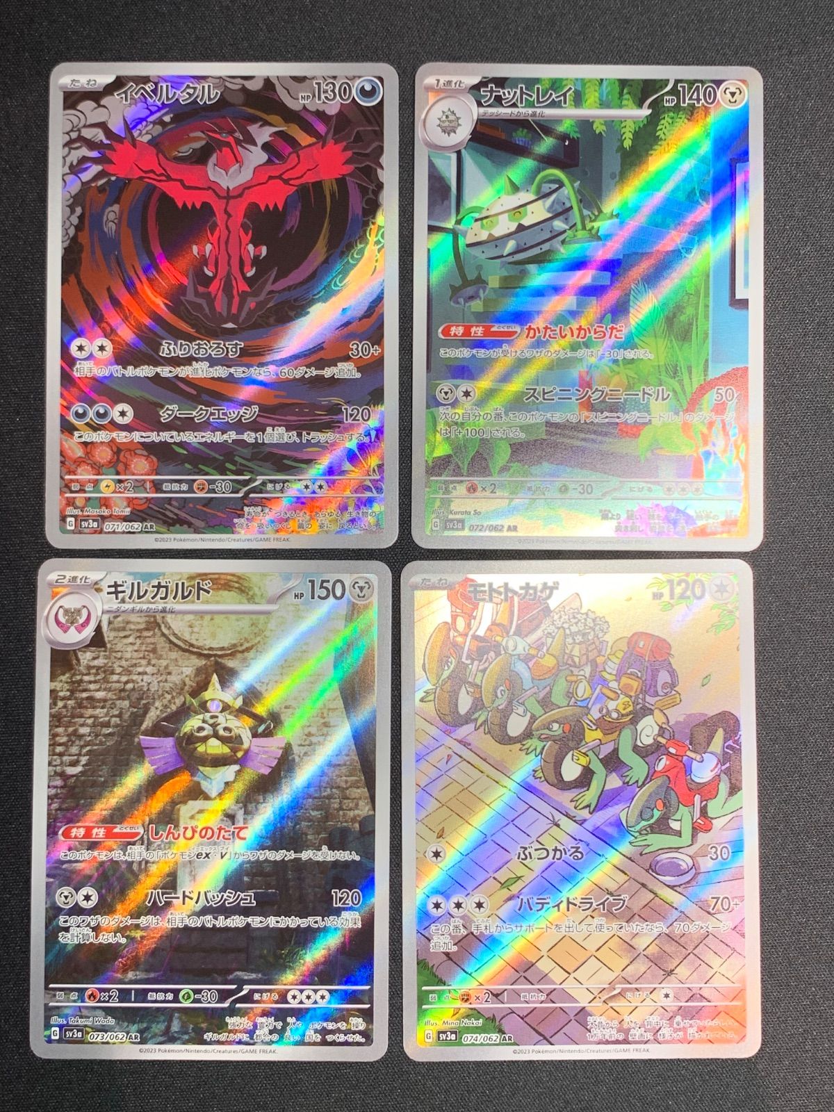 ポケモンカード　レイジングサーフ　AR 全12種 コンプリートセット ポケモンカード レイジングサーフarコンプリート 全12種 - メルカリ