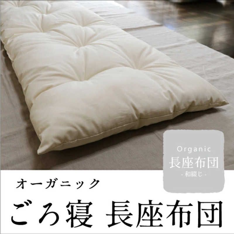 発展 送料無料 ♥ 未開梱 ハート 生毛 オーガニックごろ寝長座布団 ｵｰｶﾞﾆｯｸｺﾞﾛﾈﾅｶﾞｻﾞﾌﾞﾄﾝ