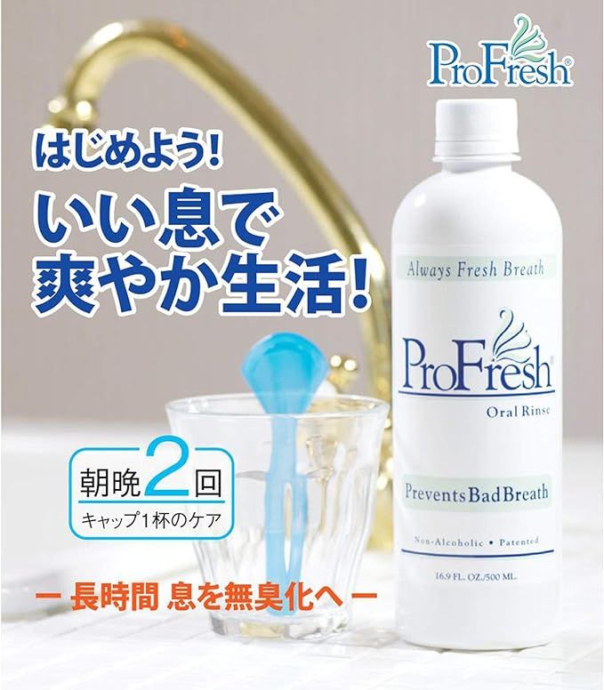 ProFresh (プロフレッシュ) オーラルリンス3本セット+タング