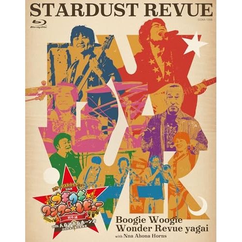 Blu-ray】スターダスト・レビュー / スターダスト☆レビュー