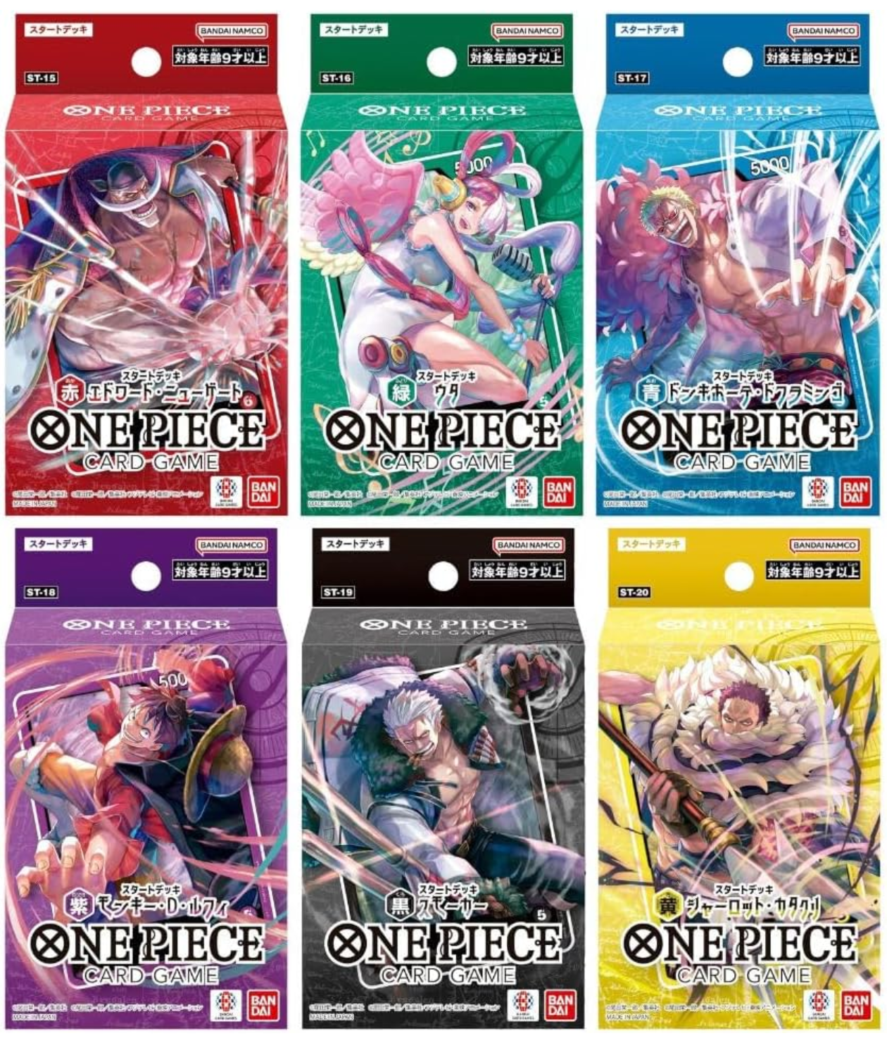 BANDAI バンダイ ONE PIECE CARD GAME ワンピースカードゲーム スタートデッキ 6種類セット 赤緑青紫黒黄