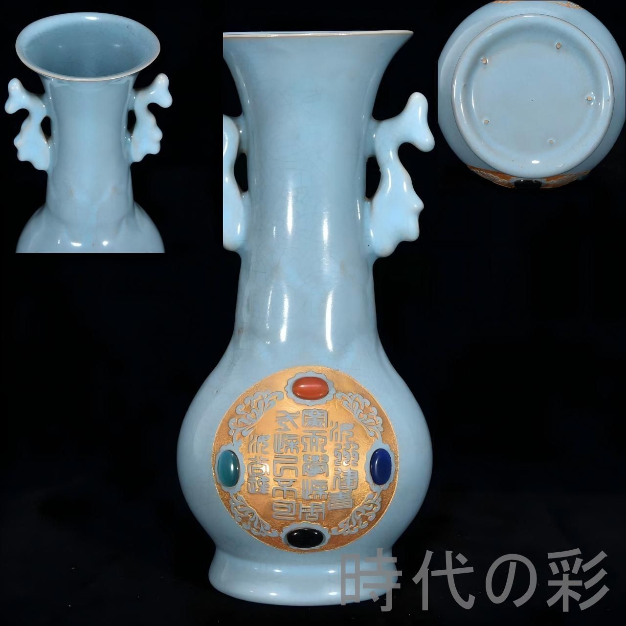 中国古美術 宋代 汝窯 天藍釉 ?宝石 刻詩 双耳瓶 唐物 青磁 陶磁器 
