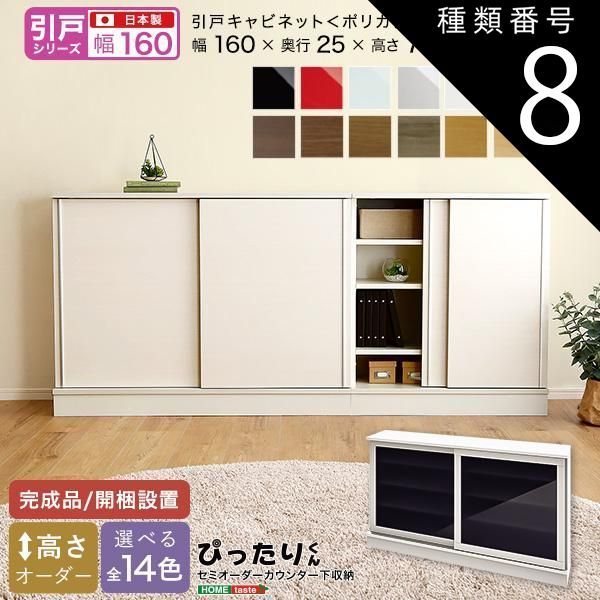 種類8:ホワイトシカモア木目（艶消） セミオーダーカウンター下収納ぴったりくん キャビネット(ポリカタイプ グレイ) 幅160cm×奥行25cm