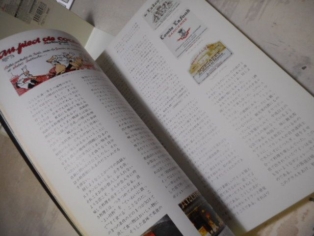 古本］世界の洋酒＊朝日新聞社 #画文堂 - メルカリ