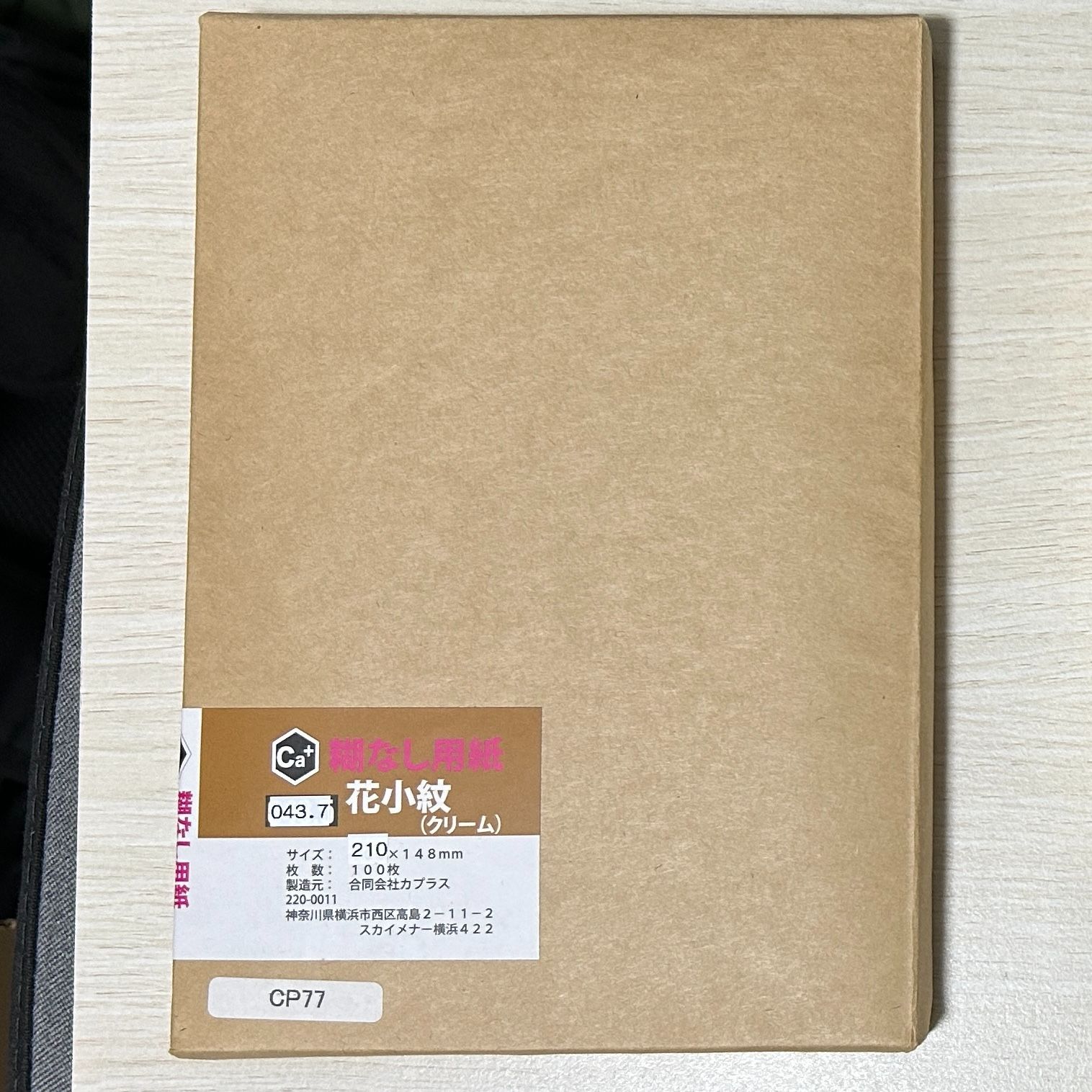 210*148mm 100枚