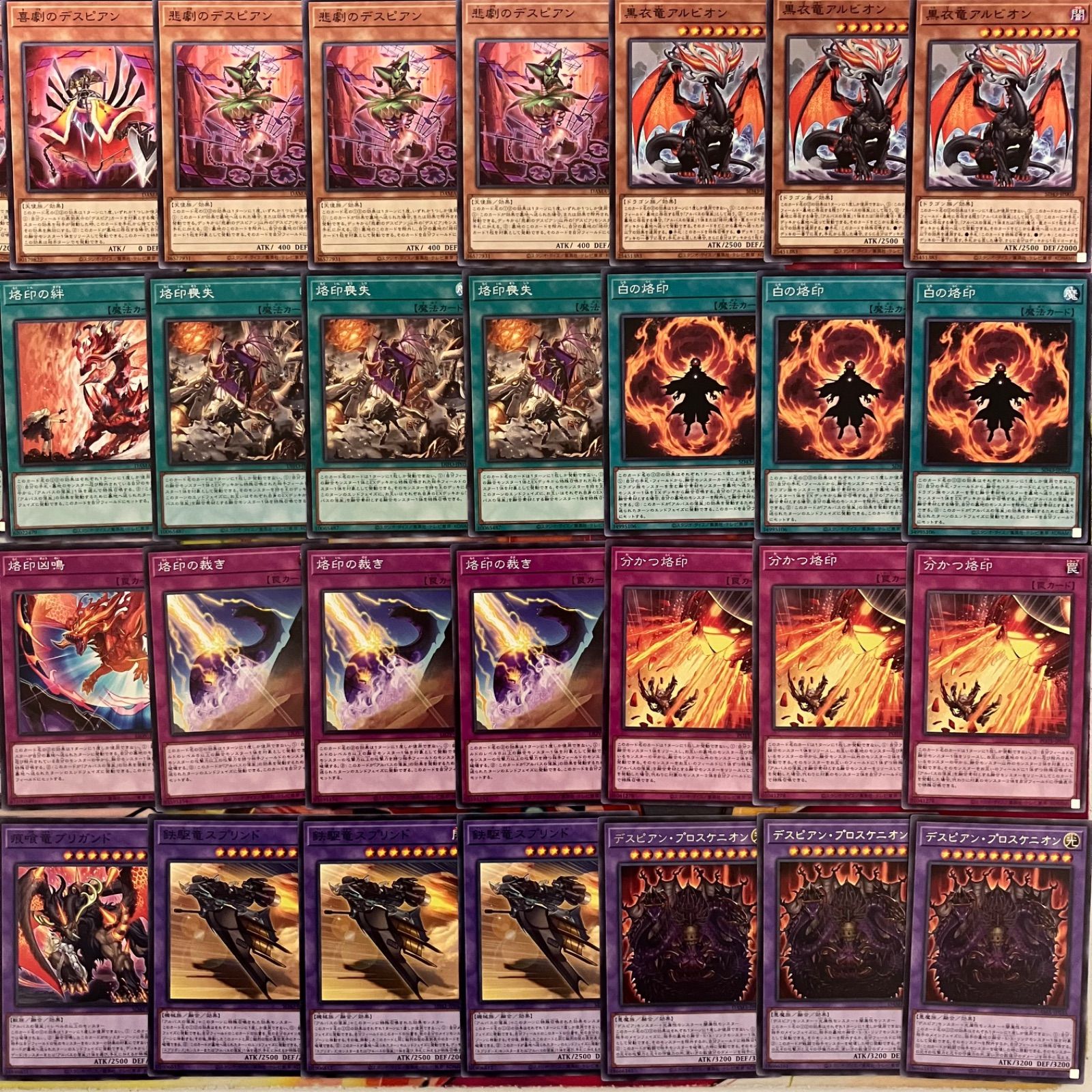 遊戯王　デスピア　烙印　デッキパーツ デスピア 烙印 デッキパーツ 遊戯王 miショップ - メルカリ