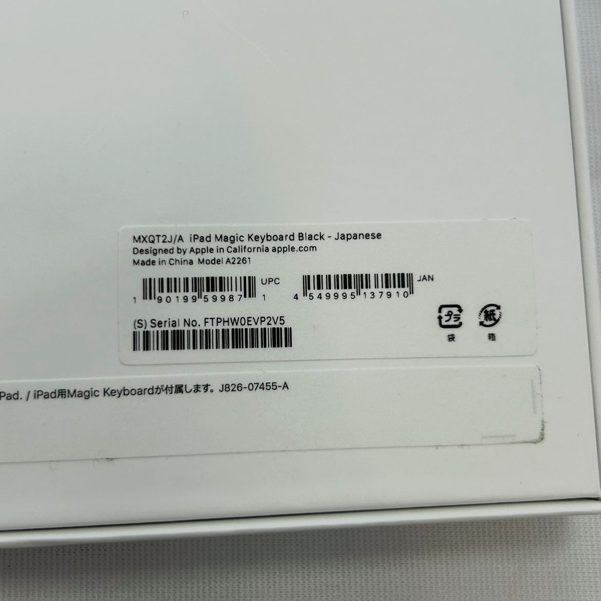 ♢331 Apple Magic Keyboard MXQT2J/A 中古 - ライフクリエイト - メルカリ