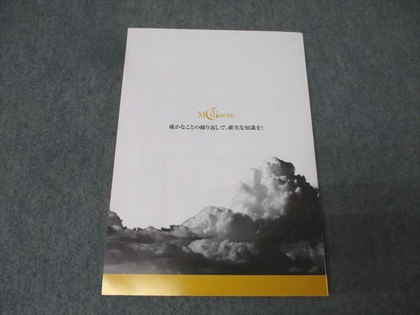 2024年　薬剤師国家試験　全国統一模擬試験 解答解説書 セット メディセレスクール 薬剤師国家試験 全国統一模擬試験II(第28回