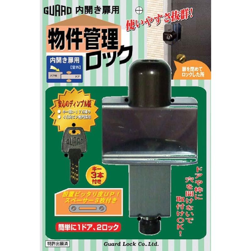 ガードロック内開き扉用 室外 物件管理ロックNo.597