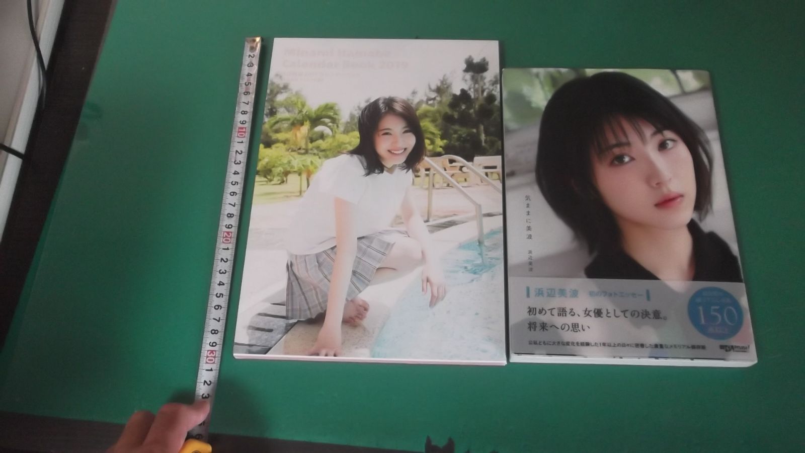 出M9334☆ 浜辺美波 2冊 2019 カレンダーブック 写真集付き