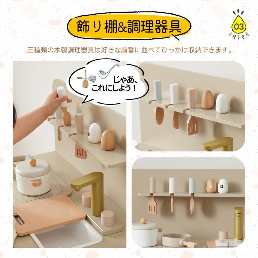 ごっこ遊び 料理