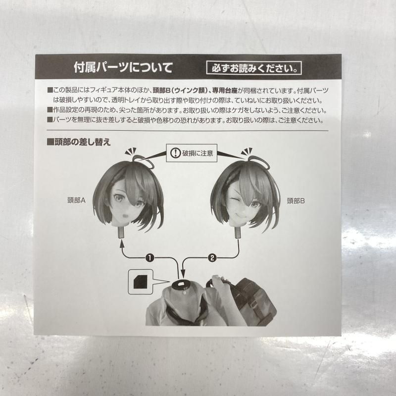 【中古】開封)アルター ボルチモア エースの放課後Ver. 1/7[18][240018385707] 中古】開封)アルター ボルチモア エースの放課後Ver. 1/7[18