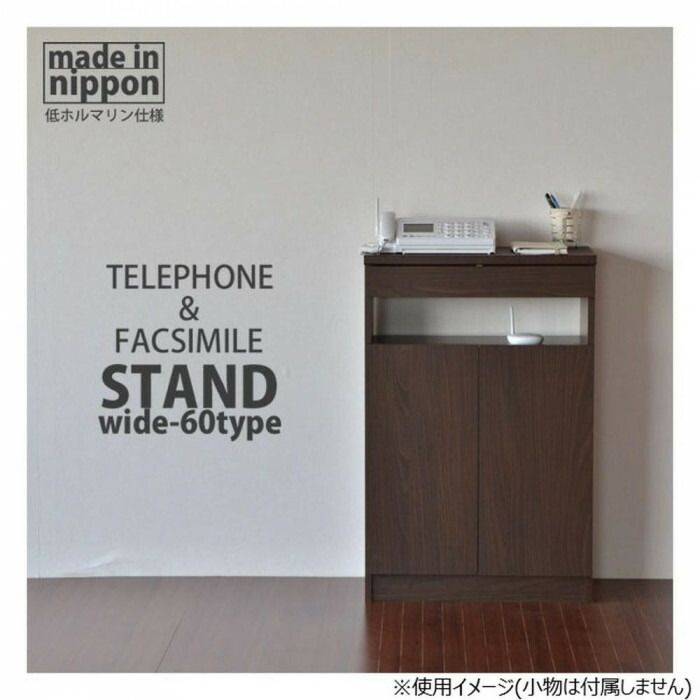 組立家具 FAX台60型 ルーター収納 ブラウン