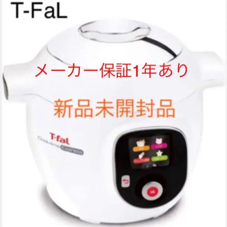 ☆月末特価☆ T-FaL 】クックフォーミーエクスプレス 大容量6L - メルカリ