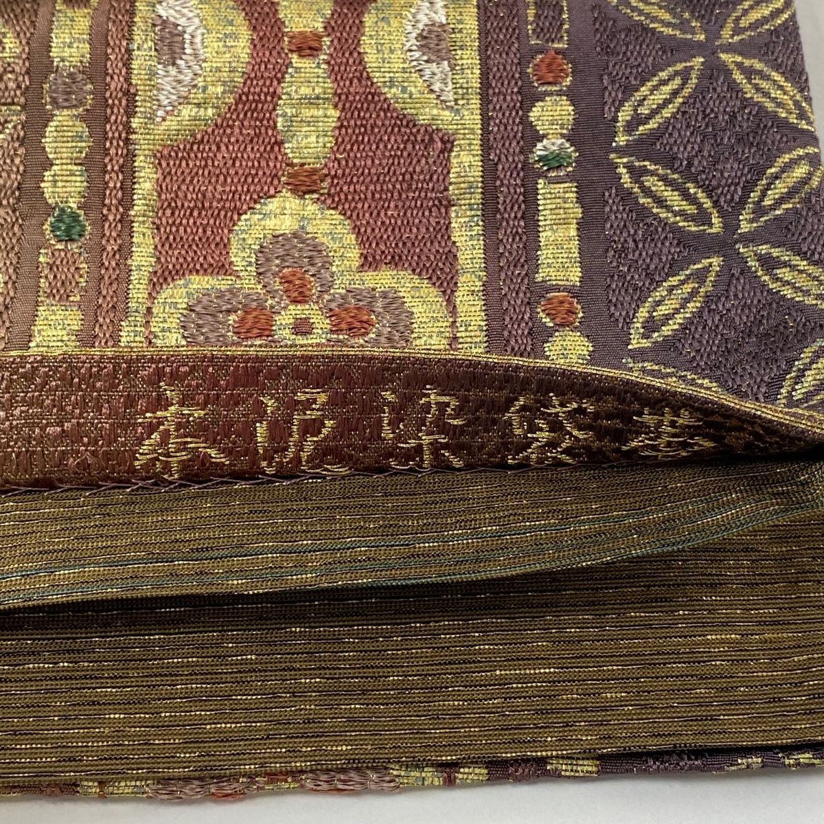 袋帯 美品 秀品 本泥染袋帯 草花 縞 金糸 箔 赤紫 六通 正絹