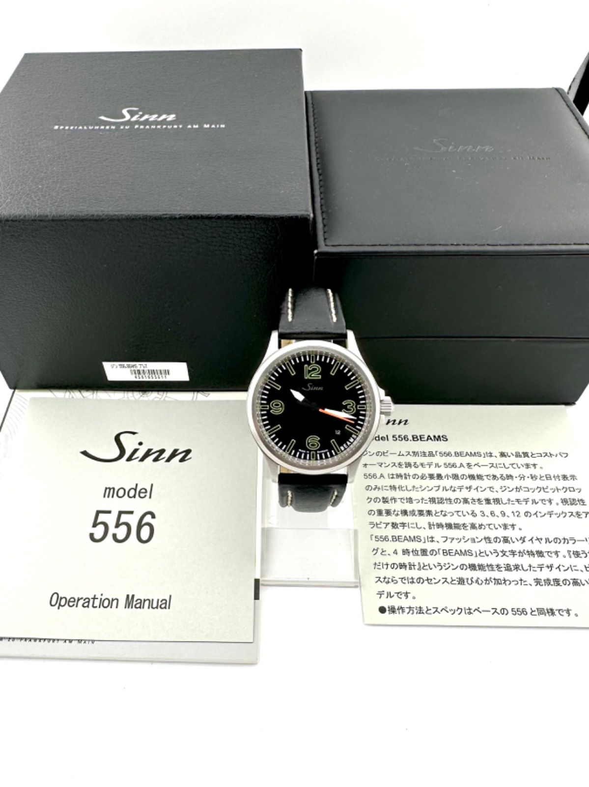 ★未使用品★　BEAMS別注　ジン　★　自動巻時計　★フリーガー 買取】店頭でジン 356フリーガー ビームスコラボ限定モデルを