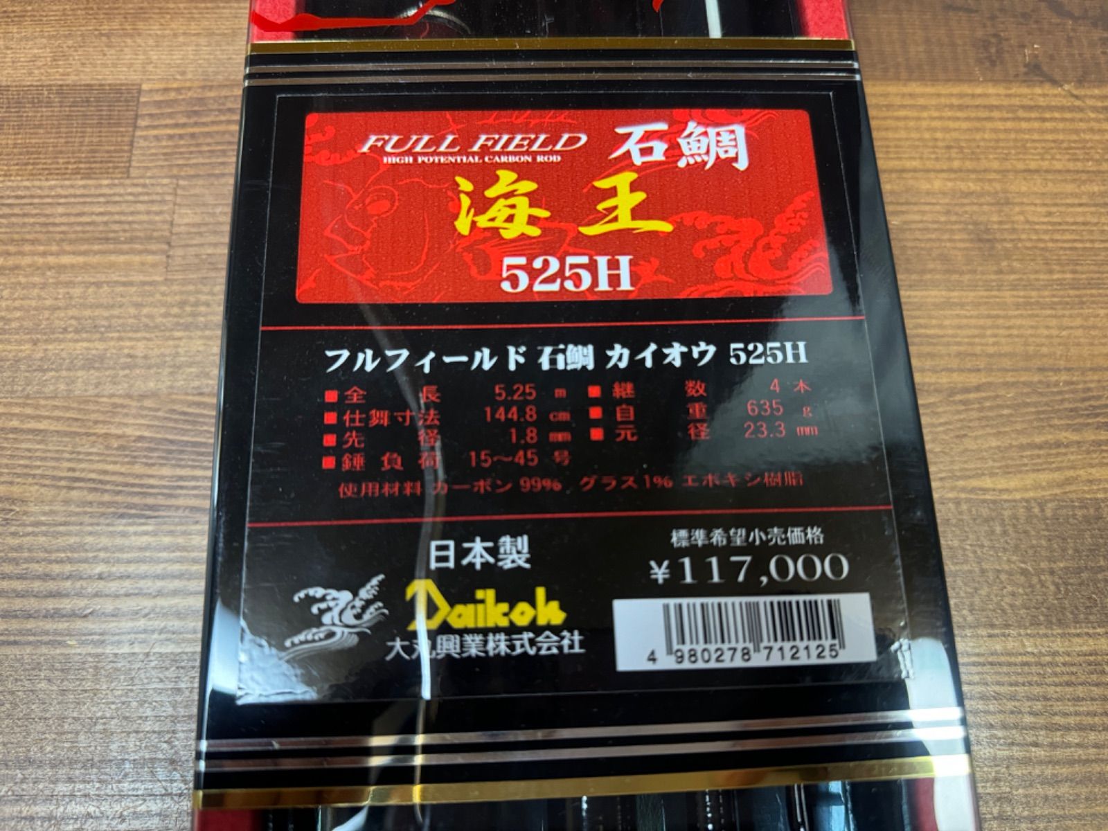 海王