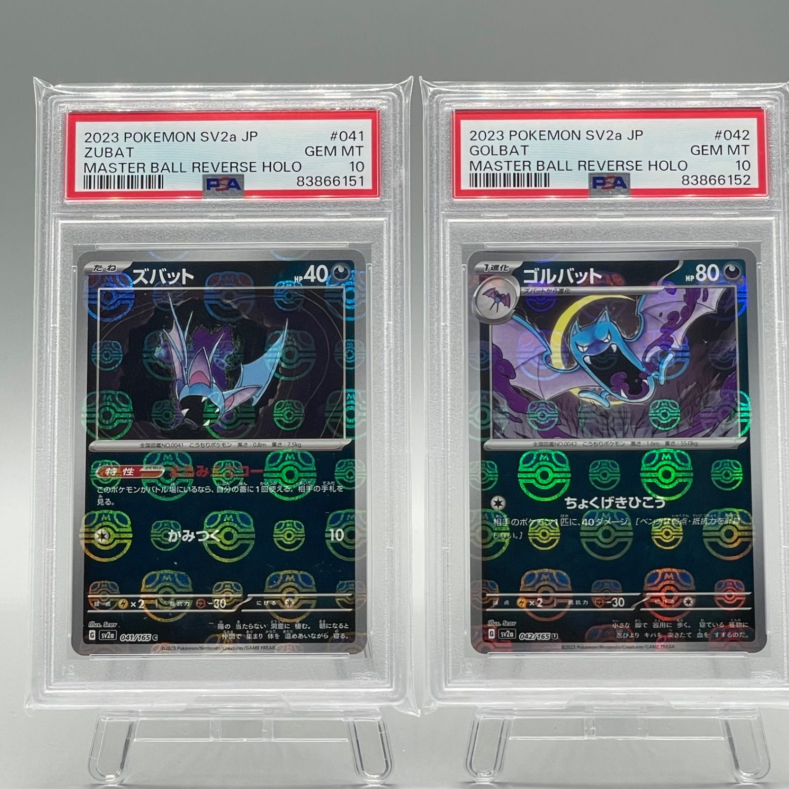 即購入OKですズバット ゴルバット マスタボールミラー 連番 PSA10