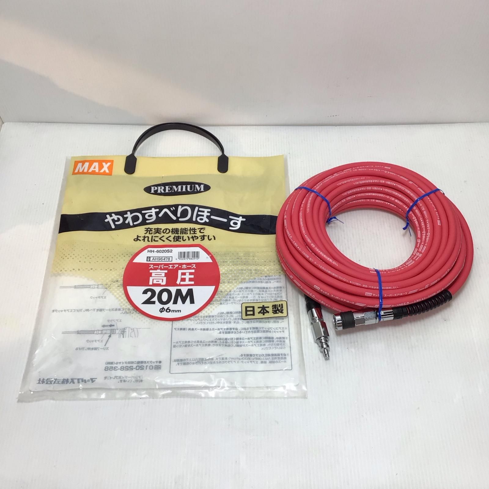 ΘΘMAX マックス エアホース ♥品 S 20m やわすべりほーす HH-6020S2 レッド