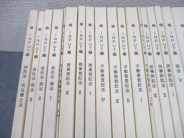 小泉司法書士予備校 司法書士 極 INPUT編 民法/民事訴訟法/不動産/商業登記法 等 テキスト 計22冊 CD31枚付 ★ 000L4D 小泉司法書士予備校 司法書士 極 INPUT編 民法/民事訴訟法
