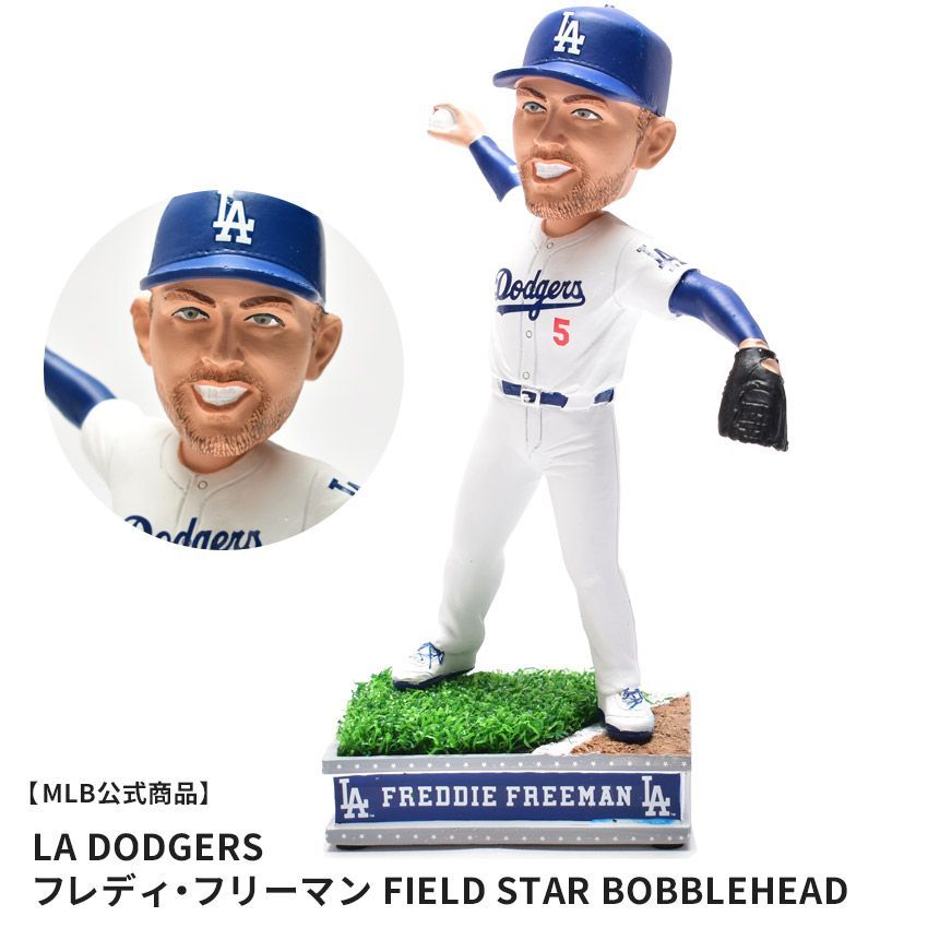 週間売れ筋 フレディ・フリーマン ボブルヘッド 2025 2個セット！ （驚きの ぬいぐるみ