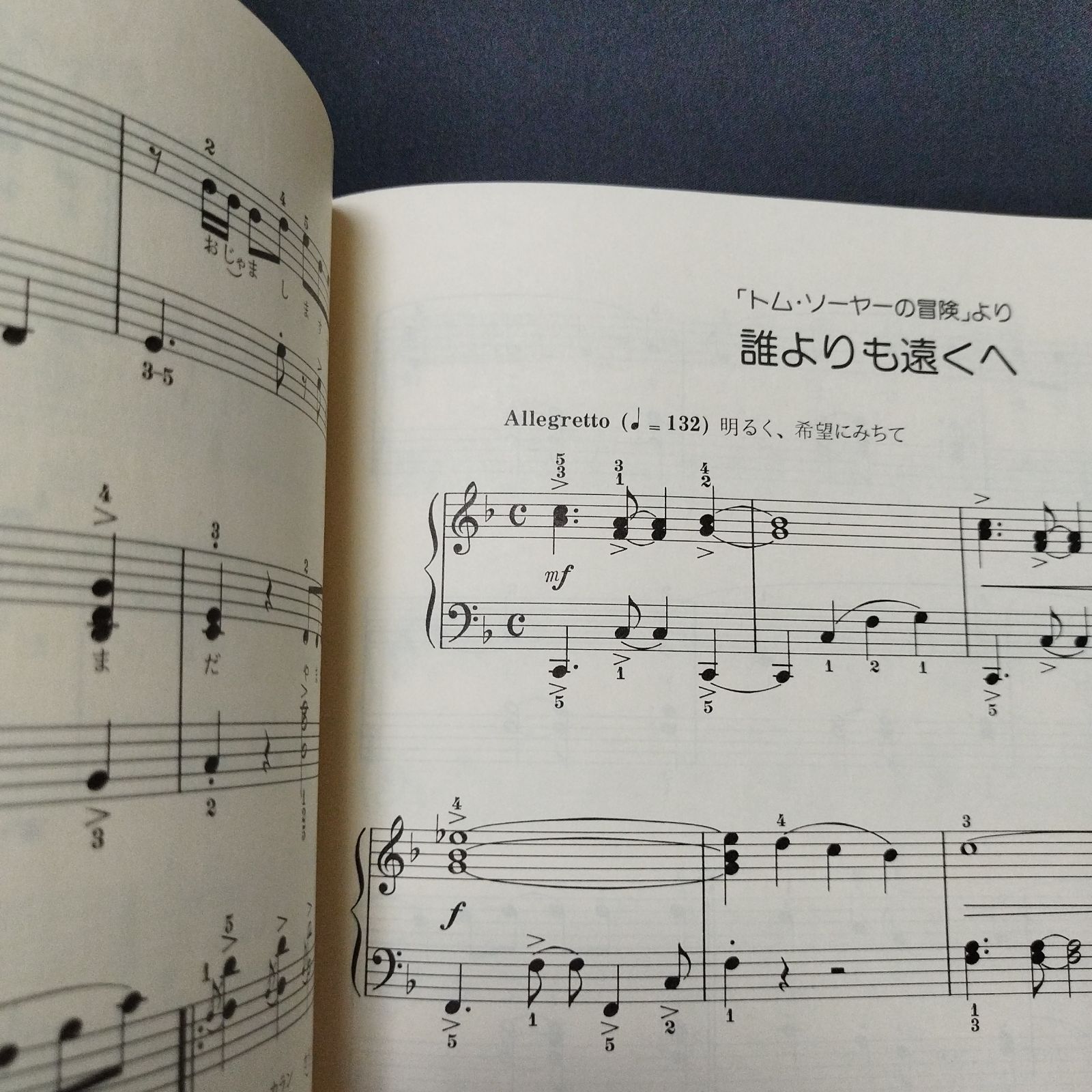 アニメ・ピアノ名曲集 ワイワイ・アラレちゃん 1982年発行 楽譜 棚Sb1 