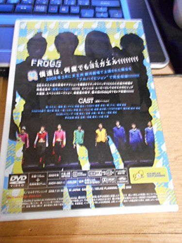 舞台 FROGS DVD BOX 舞台「FROGS」DVDセット 舞台】FROGS 【DVD】