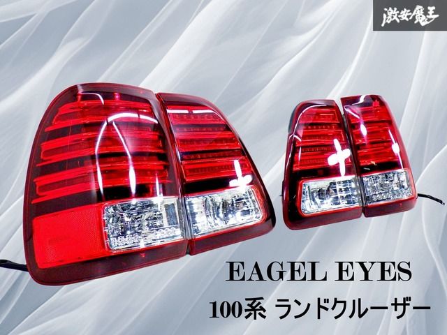 トヨタ ランクル100系 LEDテールライト左右セット イーグルアイ 新品！】 EAGEL EYES イーグルアイ 100系 ランドクルーザー
