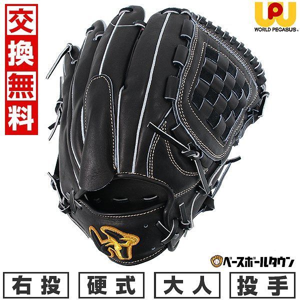 ミズノ 前田健太モデル MBA ミズノブランドアンバサダー 投手用 軟式