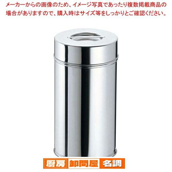 EBM 18-8 茶缶(コーヒー・紅茶缶)14cm 茶筒 中蓋
