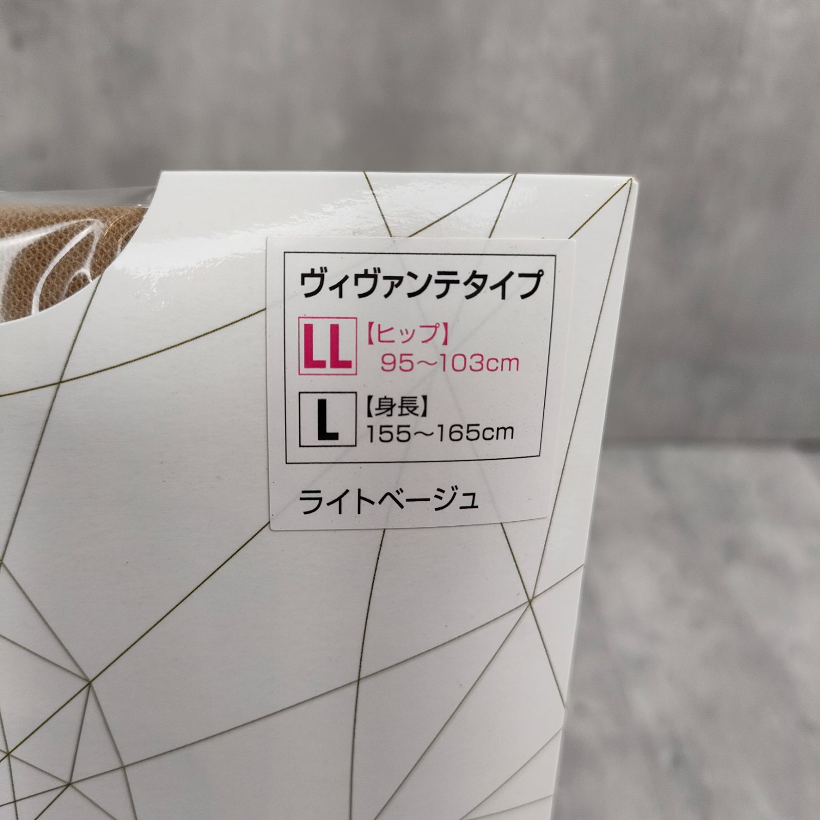 ヴィヴァンテタイプ ライトベージュ