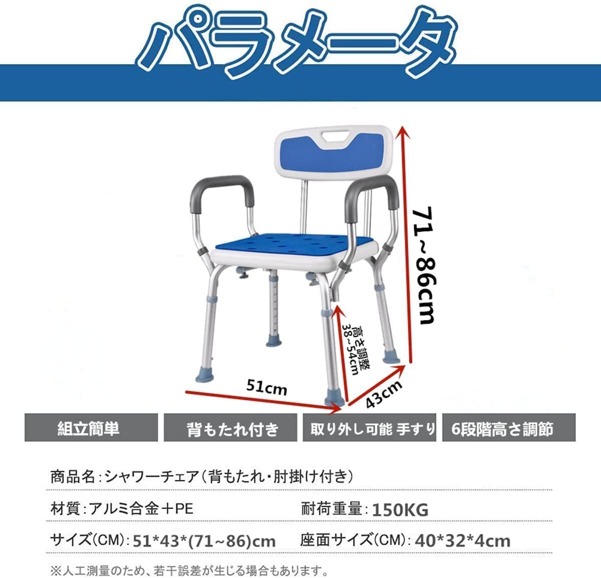 6段階高さ調節