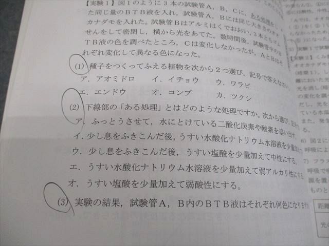 希学園　6年　理科　最高レベル演習　第1～第4分冊　2024年度　中古 2025年最新】希学園 最高レベル演習 理科の人気アイテム - メルカリ