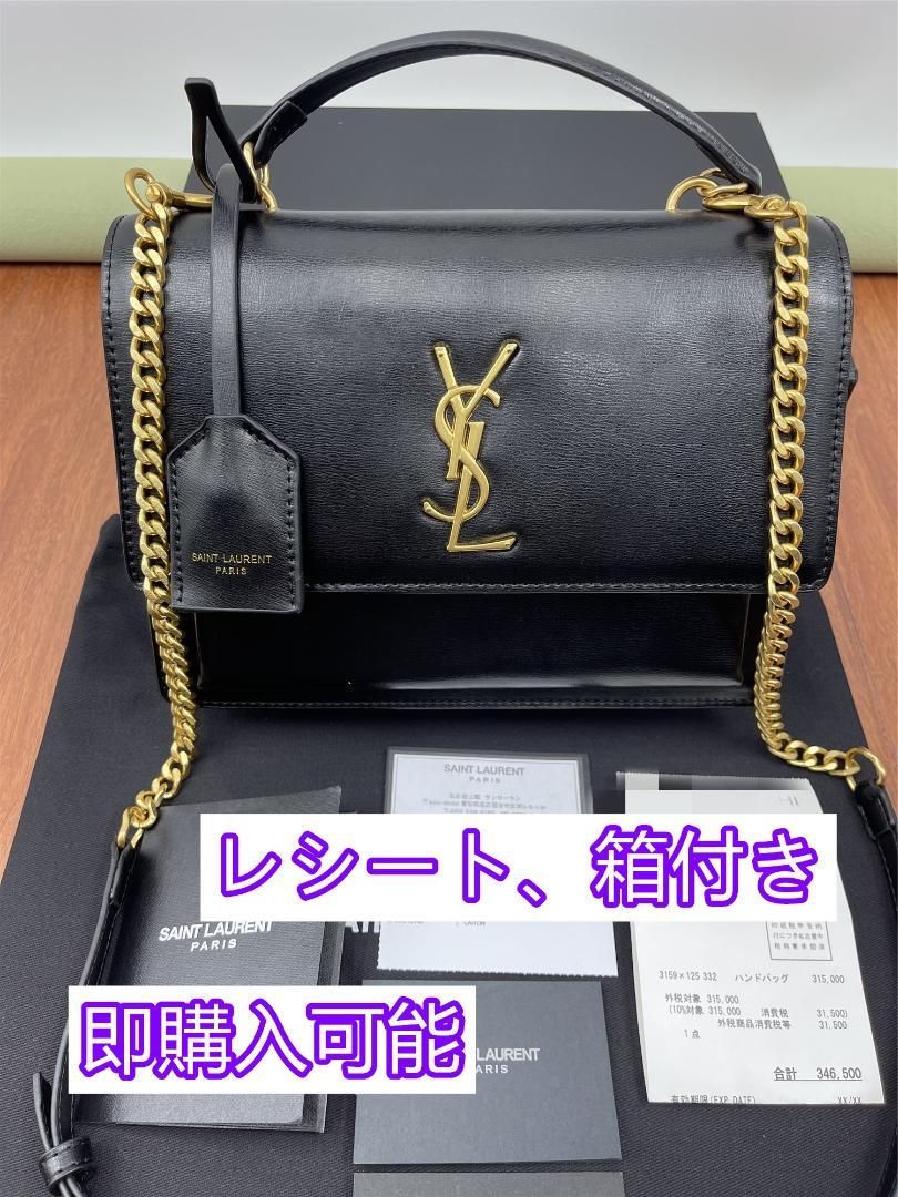 サンローラン 2way ショルダーバッグ M634723 レザー ブラック黒