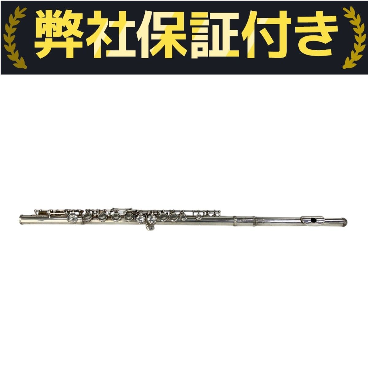 YAMAH ヤマハ YFL-31 フルート 木管楽器 Eメカ付き 中古