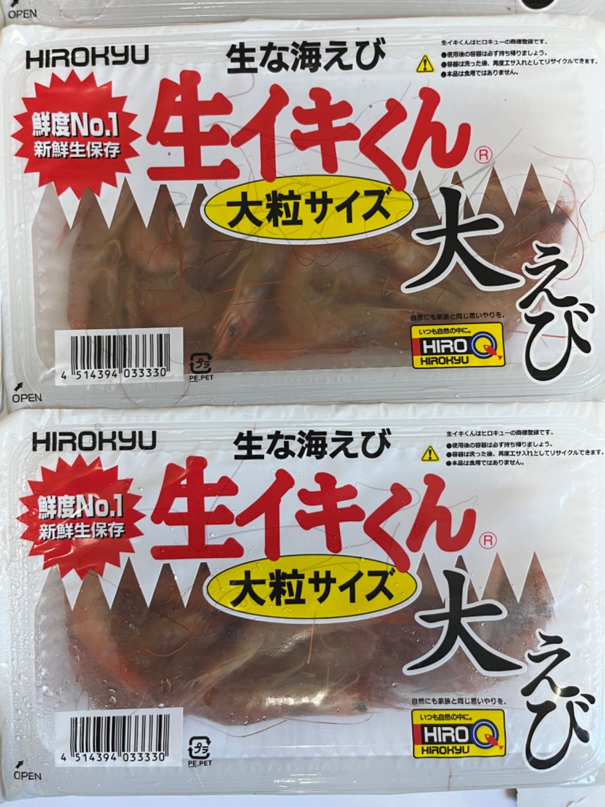 生いきくん大えび