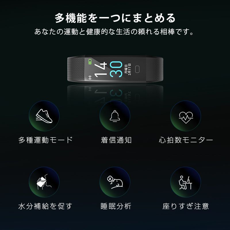 スマートウォッチ スマートブレスレット IP68防水 マルチ 防塵 心拍計 血圧計 歩数計 温度計 消費カロリー 睡眠検測 運動記録 カラースクリーン アプリ通知 アラーム 座りがち注意 健康サポート