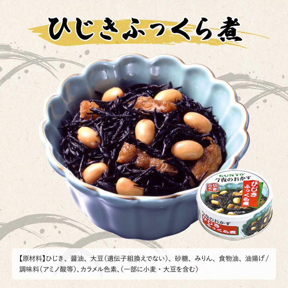 防災食 非常食