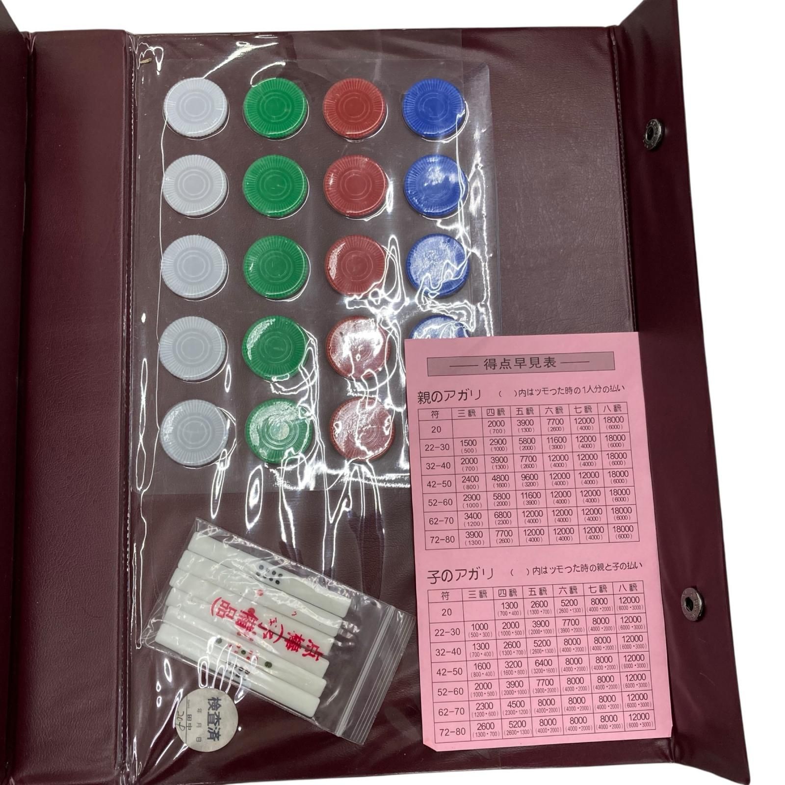 麻雀セット Yahoo!オークション - 12SC116 【未開封】麻雀牌 セット 麻雀