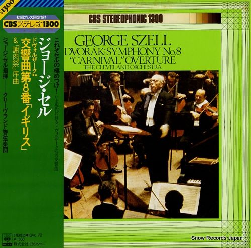 ドヴォルザーク:交響曲第8番 他 セル/クリーヴランドo. Symphony No, 8, etc : Szell / Cleveland Orchestra (1970