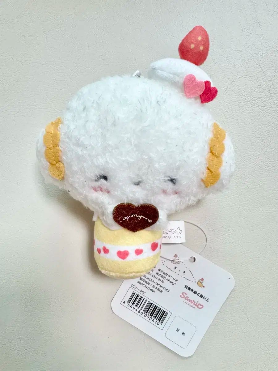 サンリオ こぎみゅん ぬいぐるみ マスコット バースデー ケーキ サンリオ こぎみゅん バースデーケーキ-独特の上品