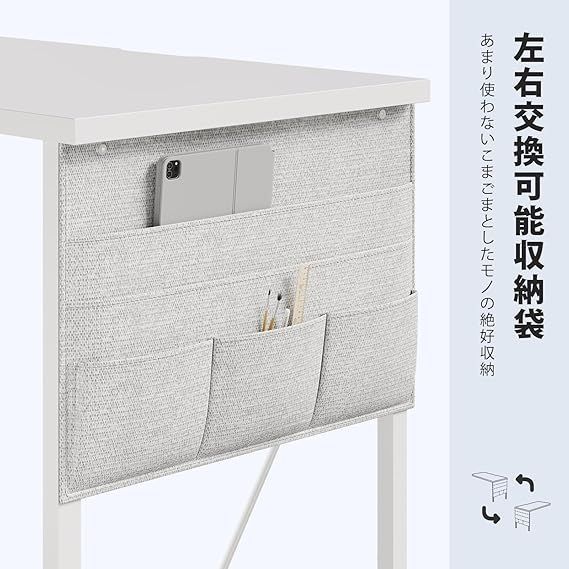 収納袋付き学習机 小さい