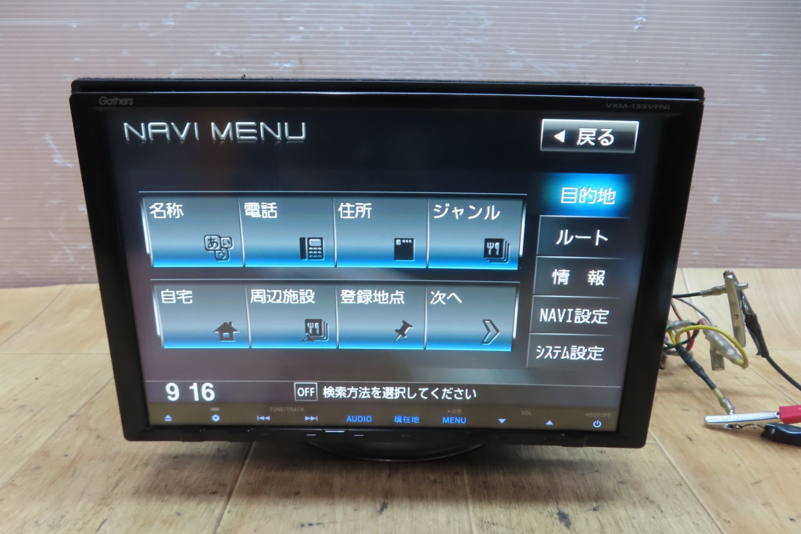 地デジTVフルセグ内蔵