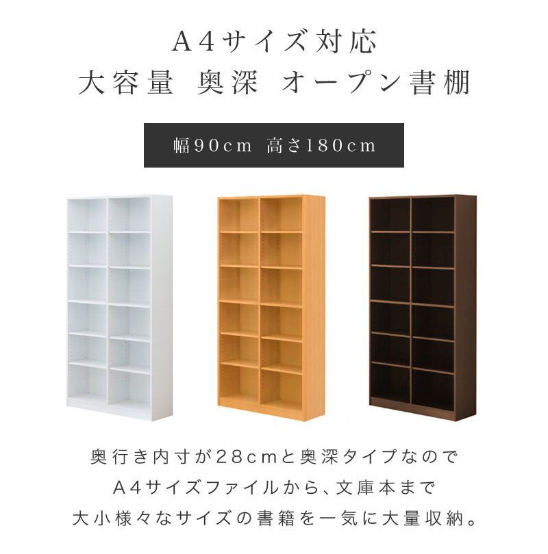 AVD1022161 本棚 ロールスクリーン付 シェルフ 幅90cm 高さ180cm ホワイト/ブラウン 木製 ラック シェルフ 書棚 本棚 大容量 オープンラック 木製 A4シェルフ 書類 整理 事務所 壁面収納 子供部屋 教科書 収納