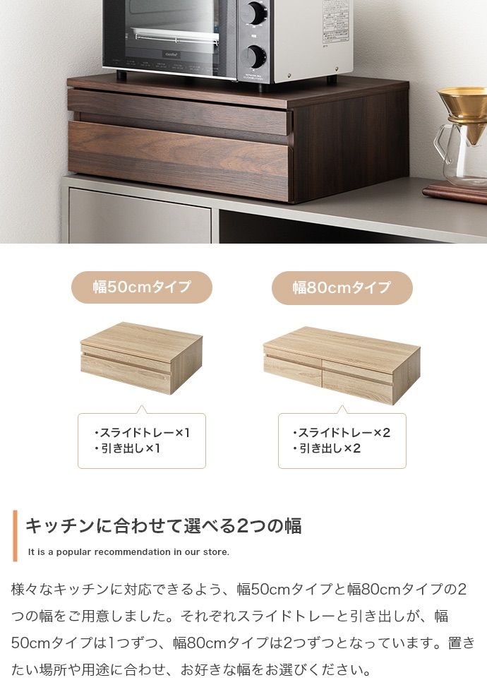 引き出し付レンジ下スライドトレー