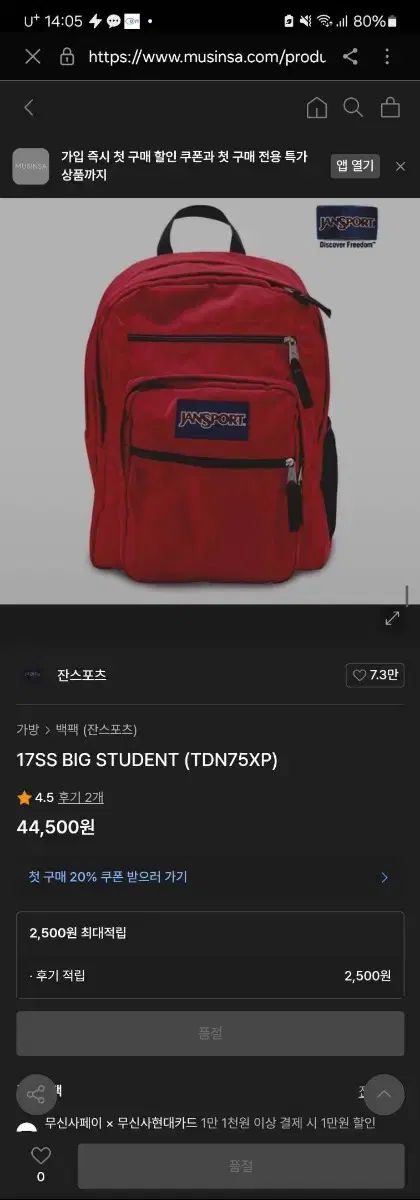JANSPORT ジャンスポーツ BIG student シグネチャー レッド バック 